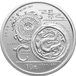 1998龍的文化金銀紀念幣1盎司圓形銀質紀念幣