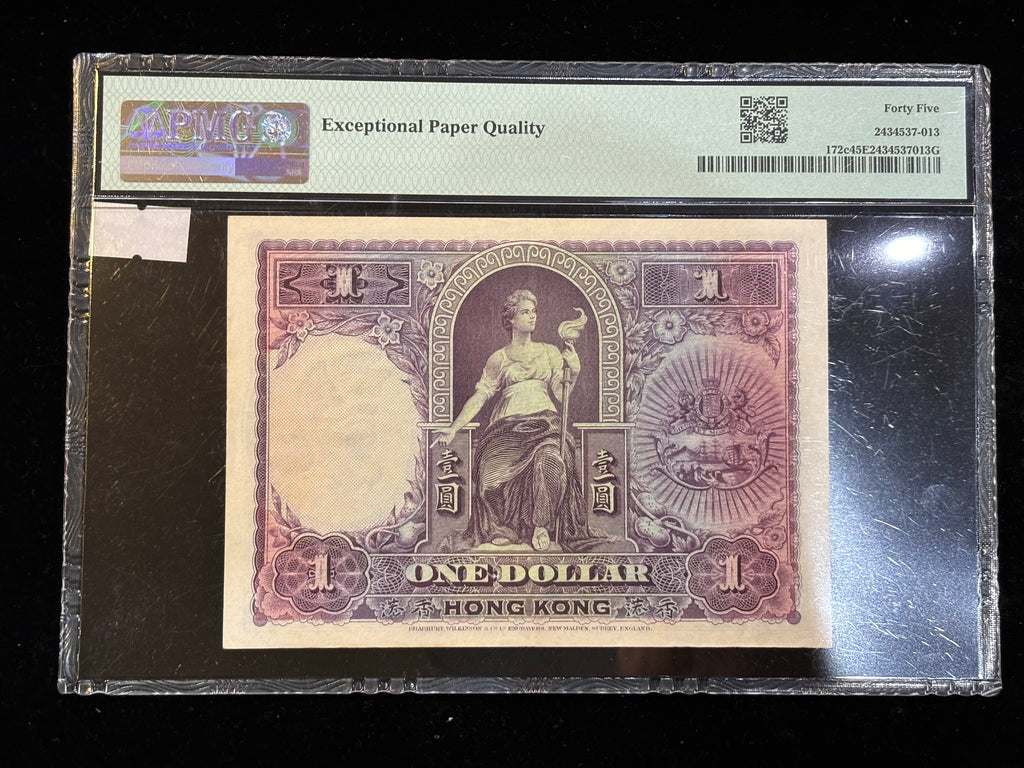 1935年香港上海匯豐銀行壹元紙幣羅馬兵PMG評級 - 圖片 10