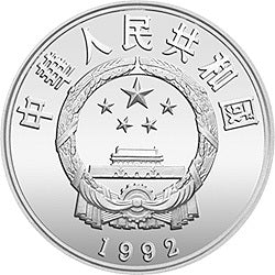1992聯合國國際環境保護年紀念銀幣1盎司圓形銀質紀念幣 - 圖片 2