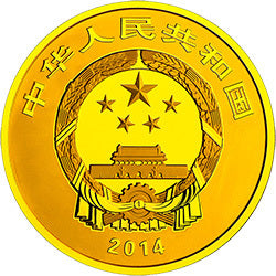 2014中國青銅器金銀紀念幣(第3組）7.776克（1-4盎司）圓形金質紀念幣 - 圖片 2