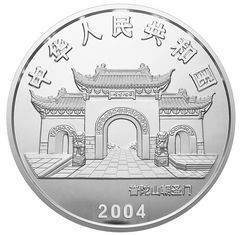 2004年觀音貴金屬紀念幣1公斤圓形銀質紀念幣 - 圖片 2