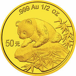 1999版熊貓金銀紀念幣1-2盎司圓形金質紀念幣