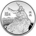 1995中國古典文學名著《三國演義》金銀紀念幣（第1組）27克圓形銀質紀念幣D