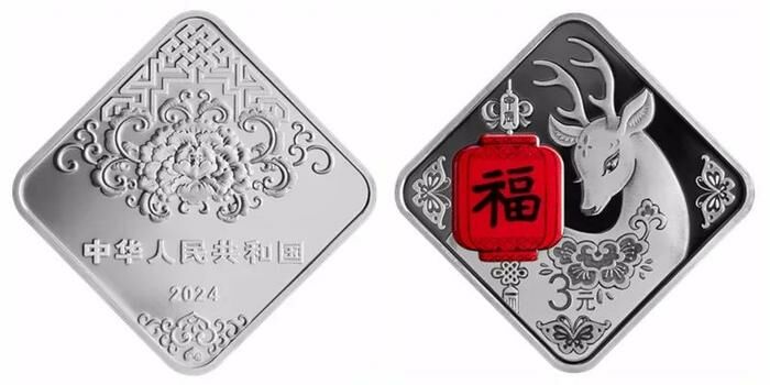 2024年賀歲8克菱形銀質紀念幣「五福」套裝 - 圖片 2