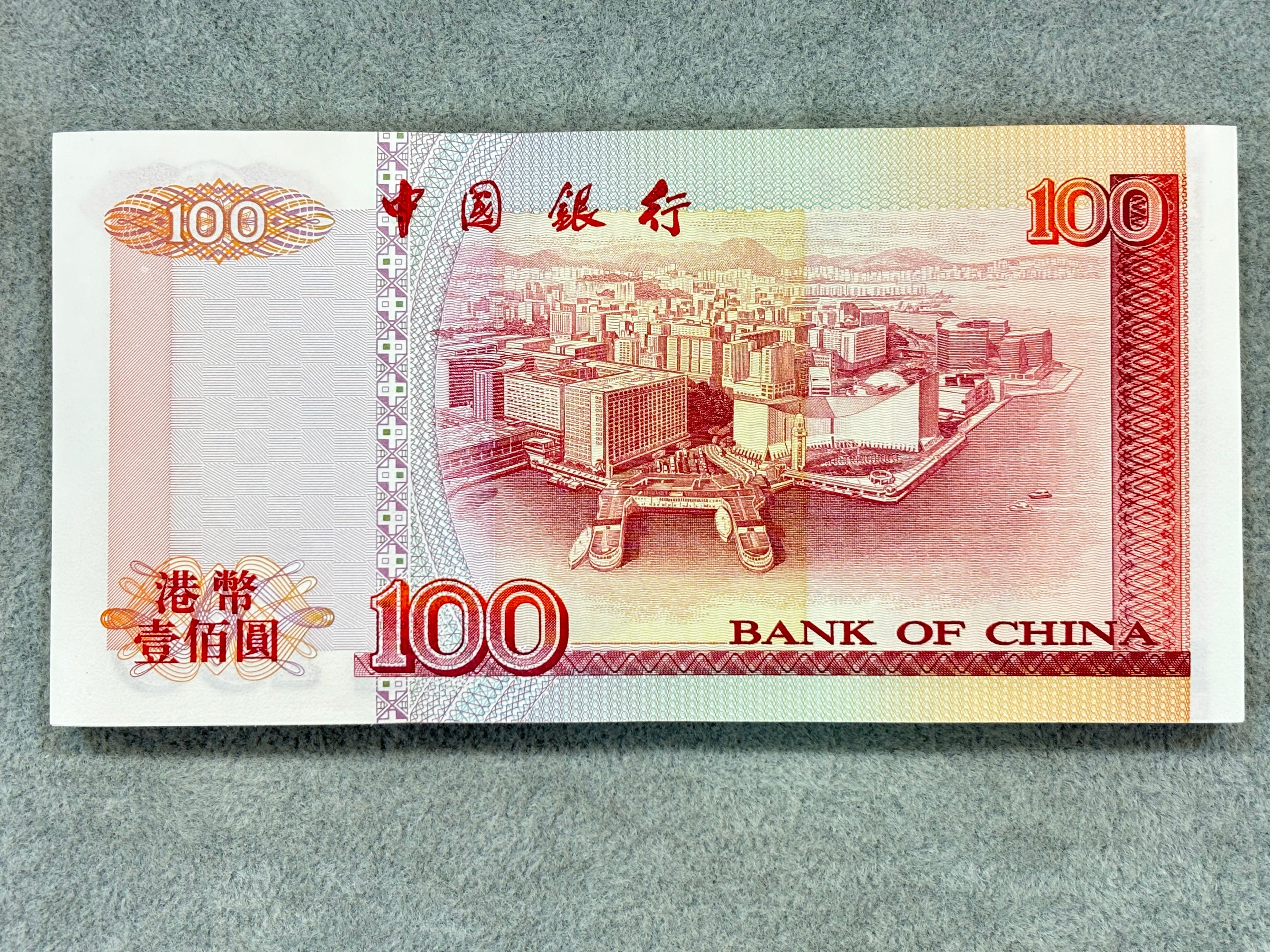 1994年中銀壹佰圓（頭年）刀鈔（全新100張連號） - 圖片 2
