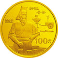 1990世界文化名人（第1組）1/3盎司金質紀念幣