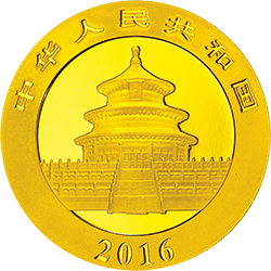 2016版熊貓金銀紀念幣8克圓形金質紀念幣 - 圖片 2