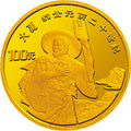 1992世界文化名人（第3組）1/3盎司金質紀念幣