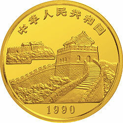 1990臺灣風光金銀紀念幣（第1組）1-2盎司圓形金質紀念幣A - 圖片 2