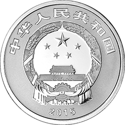 2015年賀歲銀質紀念幣（卡式包裝） - 圖片 2