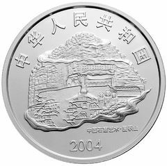 2004中國石窟藝術（麥積山）金銀紀念幣2盎司圓形銀質紀念幣 - 圖片 2