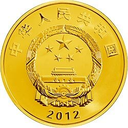 2012中國人民解放軍海軍航母遼寧艦金銀紀念幣1-4盎司圓形金質紀念幣 - 圖片 2