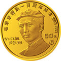 1993毛澤東誕辰100周年1/2盎司金質紀念幣(S)