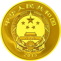 2013世界遺產——黃山金銀紀念幣1-4盎司圓形金質紀念幣 - 圖片 2