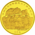 1995中國抗日戰爭勝利50周年金銀紀念幣1盎司圓形金質紀念幣B