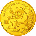 1991版熊貓金銀紀念幣1盎司圓形金質紀念幣(P)