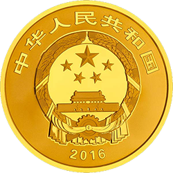 2016世界遺產——大足石刻金銀紀念幣8克圓形金質紀念幣 - 圖片 2