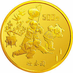 1997年迎春5盎司金質紀念幣