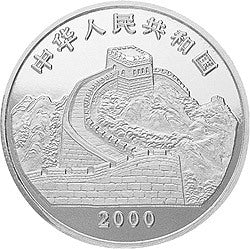 2000中國珍禽系列（戴勝鳥）彩色金銀紀念幣1盎司圓形銀質彩色紀念幣 - 圖片 2