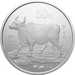 1997中國丁醜（牛）年金銀鉑紀念幣5盎司圓形銀質紀念幣