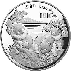1996版熊貓金銀鉑及雙金屬紀念幣12盎司圓形銀質紀念幣