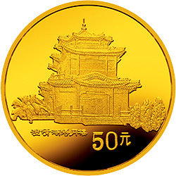 1993臺灣風光金銀紀念幣（第2組）1-2盎司圓形金質紀念幣C