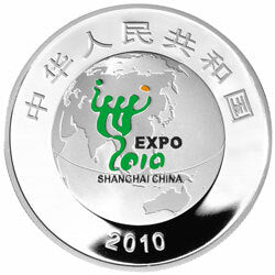 2010中國2010年上海世界博覽會金銀紀念幣（第2組）1盎司彩色銀質紀念幣B - 圖片 2