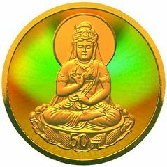 2003年觀音貴金屬紀念幣1-10盎司圓形幻彩金質紀念幣
