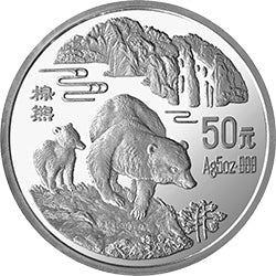 1993珍稀動物（第4組）5盎司銀質紀念幣
