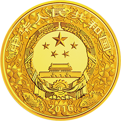 2016中國丙申（猴）年金銀紀念幣500克圓形金質紀念幣 - 圖片 2