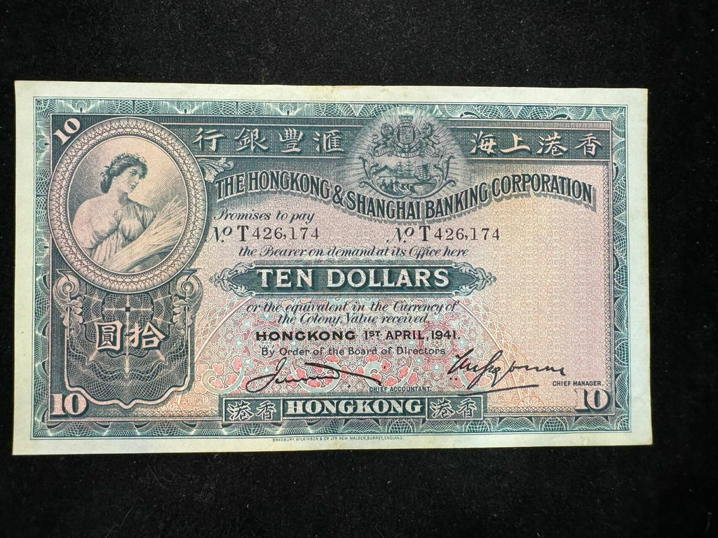 1941年匯豐大棉胎10元