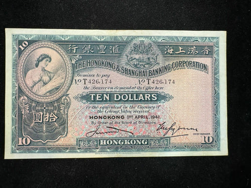 1941年匯豐大棉胎10元
