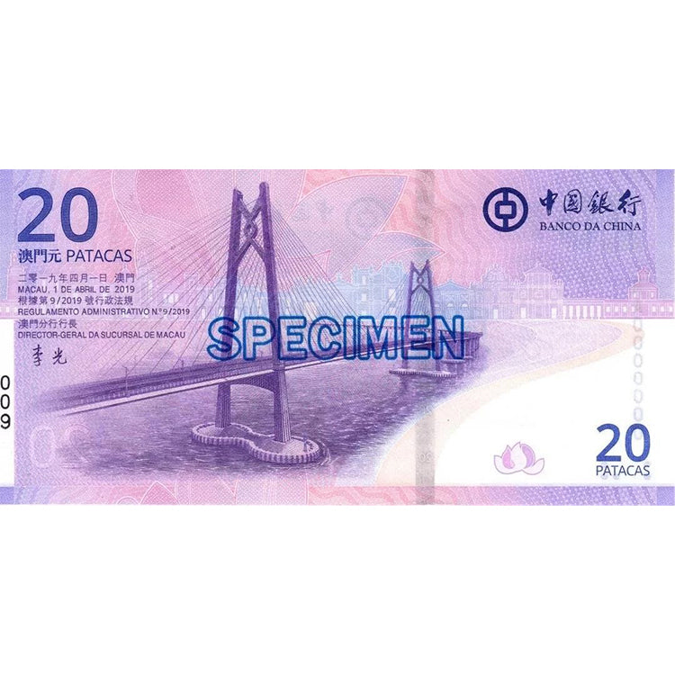 2019慶祝澳門回歸10週年紀念對鈔 - 圖片 3