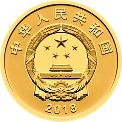 2018中央美術學院建校100周年金銀紀念幣8克圓形金質紀念幣 - 圖片 2