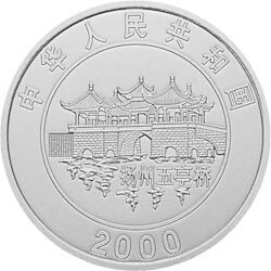 2000中國庚辰（龍）年金銀紀念幣1盎司圓形銀質彩色紀念幣 - 圖片 2