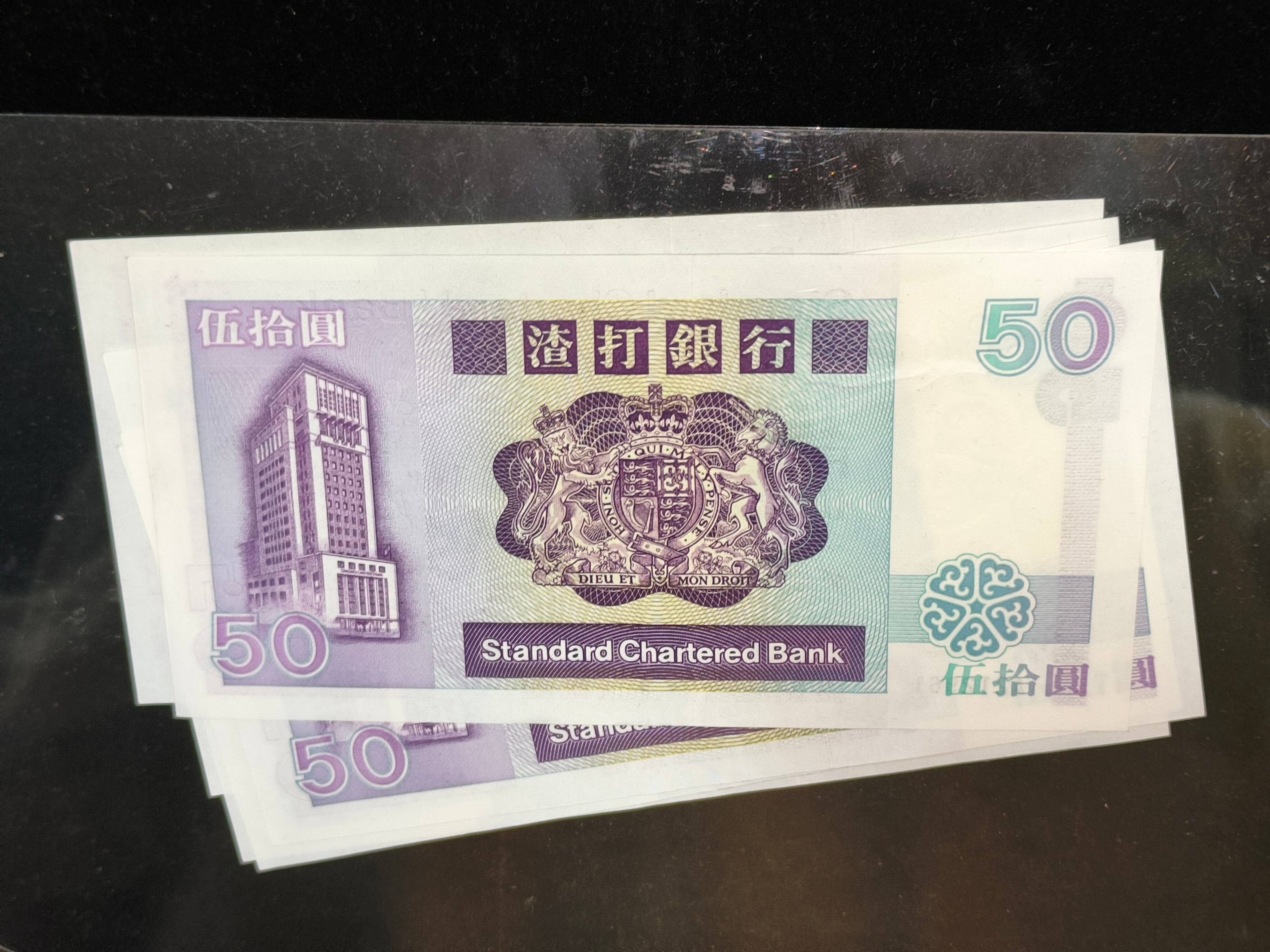 1985 年香港渣打銀行伍拾圓 - 圖片 2