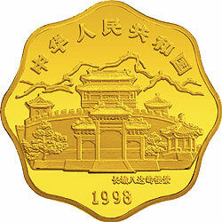1998中國戊寅（虎）年金銀鉑紀念幣1-2盎司梅花形金質紀念幣 - 圖片 2