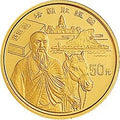 1997中國絲綢之路（第3組）1/3盎司金質紀念幣