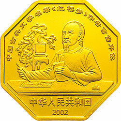 2002中國古典文學名著——《紅樓夢》彩色金銀紀念幣（第2組）1-2盎司彩色金質紀念幣 - 圖片 2