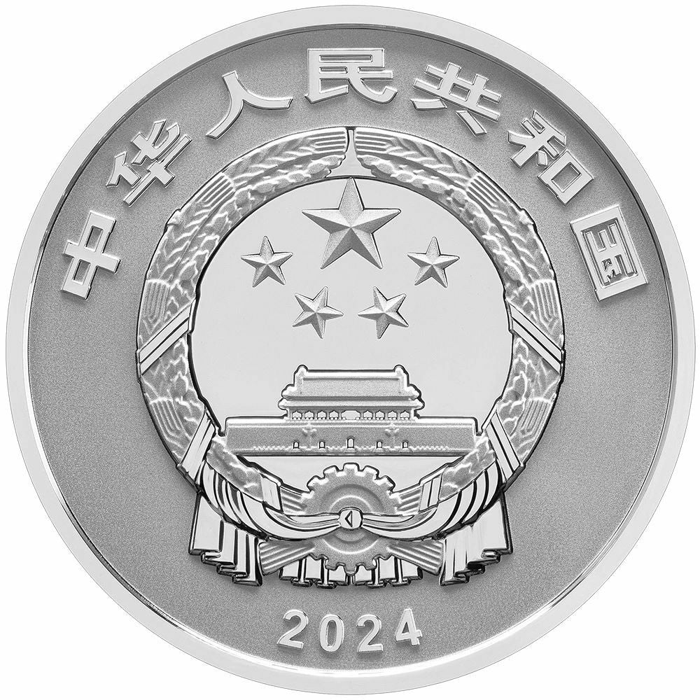 2024東北虎豹國家公園金銀紀念幣 - 圖片 5