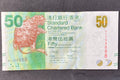 香港渣打銀行港幣伍拾圓 尾數8888