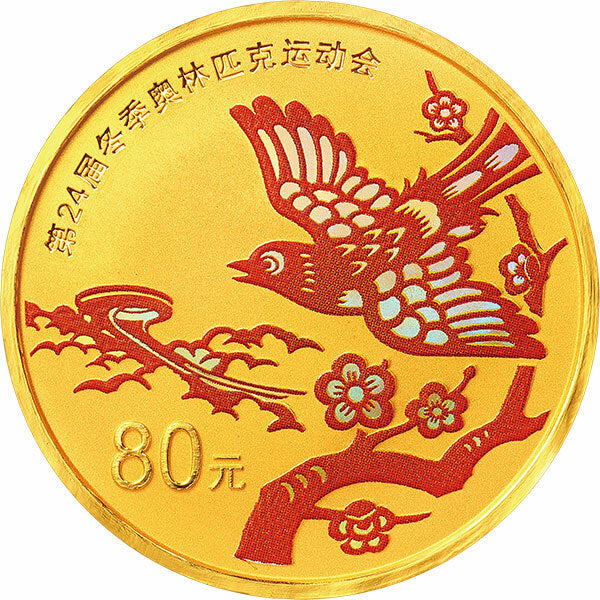 2022第24屆冬季奧林匹克運動會(第2組)金銀紀念幣套裝 - 圖片 3