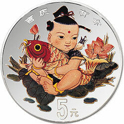 1997中國傳統吉祥圖（吉慶有餘）1/2盎司彩色銀質紀念幣