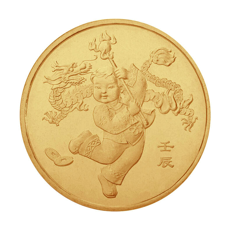 2012龍年生肖賀歲普通紀念幣