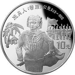 1997中國少數民族文化紀念銀幣1盎司圓形銀質紀念幣A
