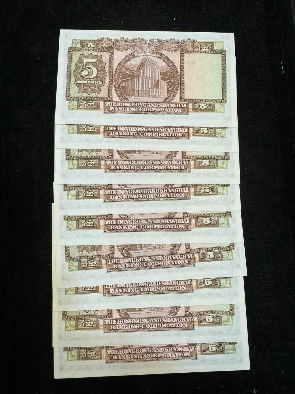 1975年香港匯豐五元十連號 - 圖片 2