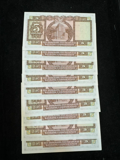 1975年香港匯豐五元十連號 - 圖片 2
