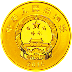2015長春電影製片廠成立70周年金銀紀念幣3.110克（1-10盎司）圓形金質紀念幣 - 圖片 2