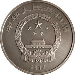 2013中國青銅器金銀紀念幣（第2組）5盎司圓形銀質紀念幣 - 圖片 2