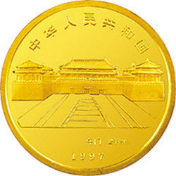 1997北京故宮博物院金銀紀念幣1-4盎司圓形金質紀念幣C - 圖片 2